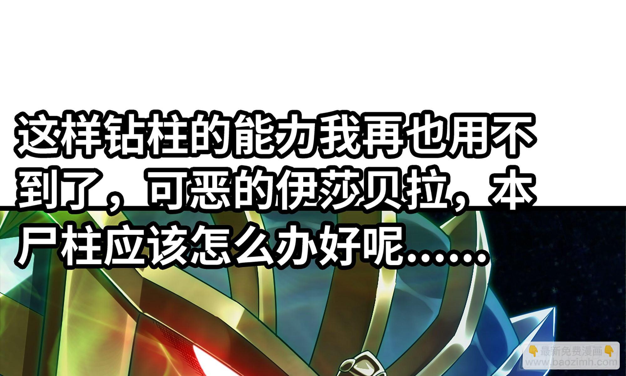 🍘我老婆是魔王大人 288- 魔王的刑罚 第50页