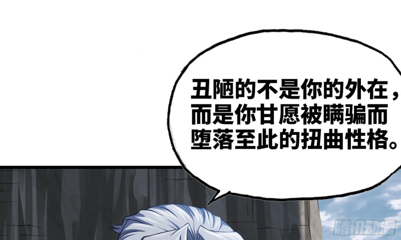 🍘我老婆是魔王大人 276- 守护 第1页