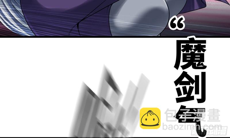 🍘我老婆是魔王大人 276- 守护 第14页