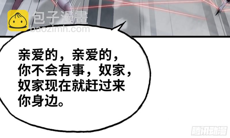 🍘我老婆是魔王大人 276- 守护 第20页