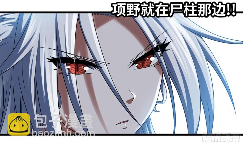 🍘我老婆是魔王大人 276- 守护 第21页