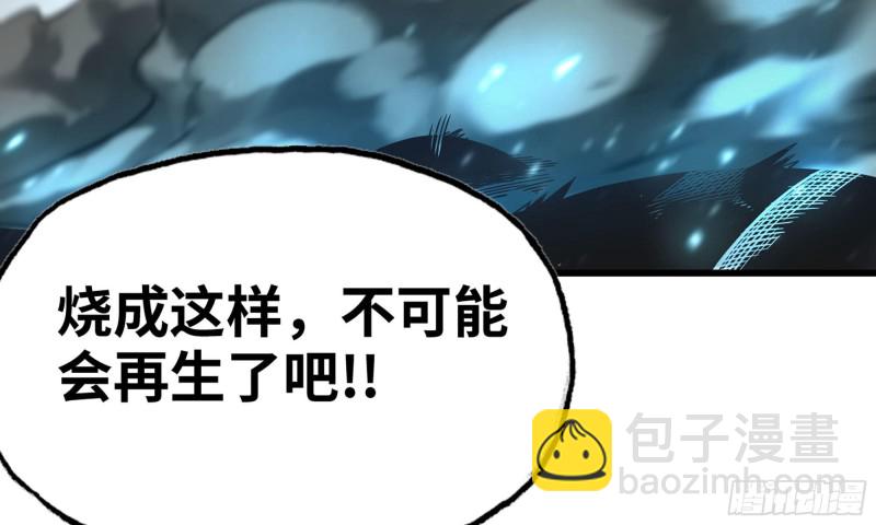 🍘我老婆是魔王大人 276- 守护 第28页