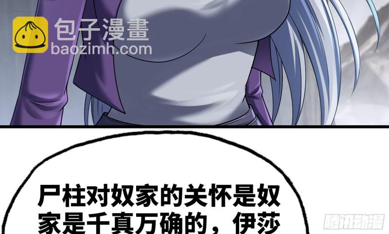 🍘我老婆是魔王大人 276- 守护 第3页