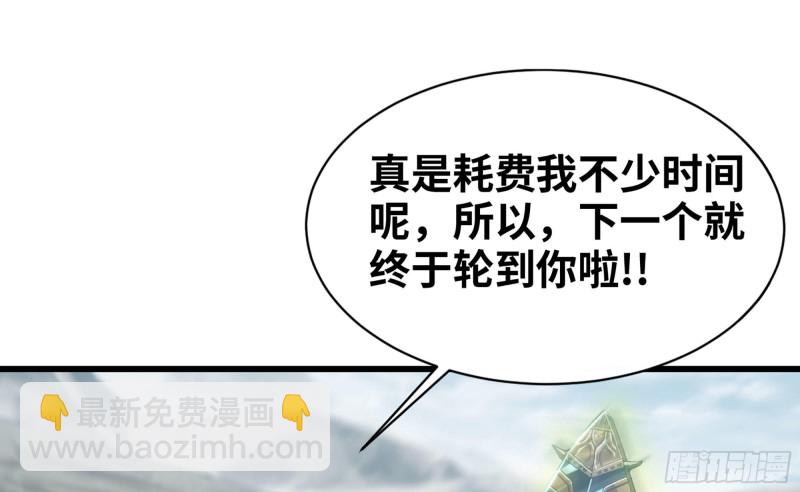 🍘我老婆是魔王大人 276- 守护 第33页