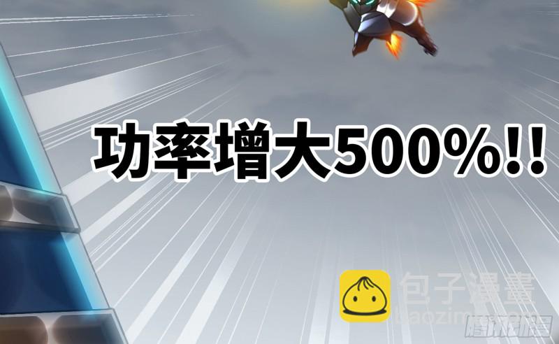 🍘我老婆是魔王大人 276- 守护 第37页