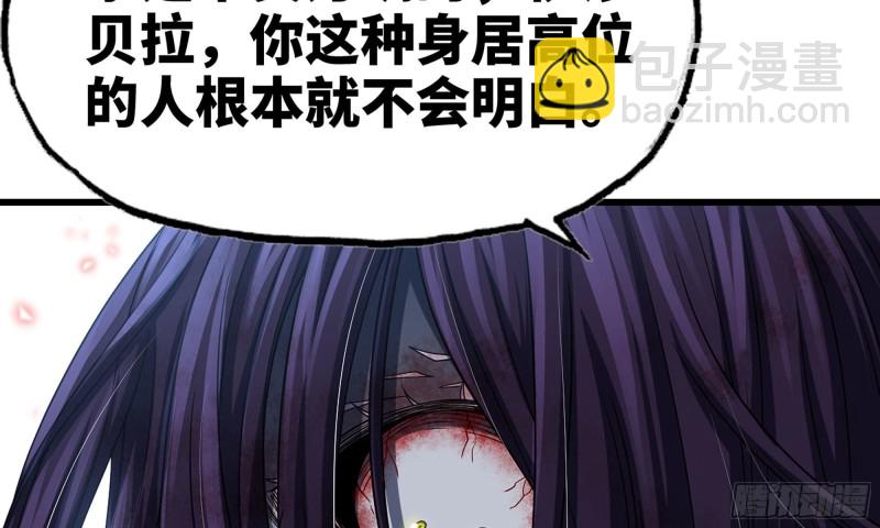 🍘我老婆是魔王大人 276- 守护 第4页
