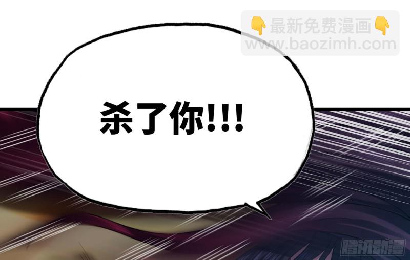 🍘我老婆是魔王大人 276- 守护 第49页