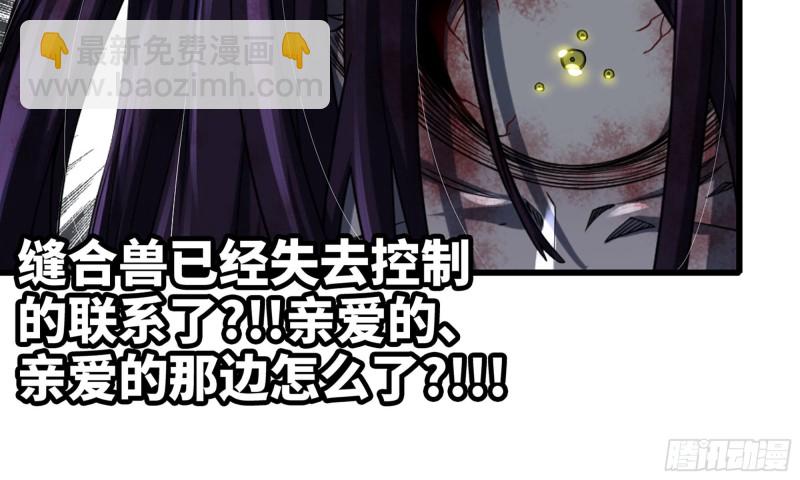 🍘我老婆是魔王大人 276- 守护 第7页