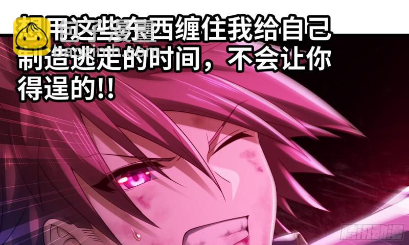 🍘我老婆是魔王大人 290- 批量锻造 第24页