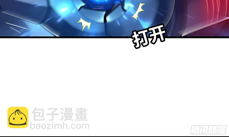 🍘我老婆是魔王大人 290- 批量锻造 第28页