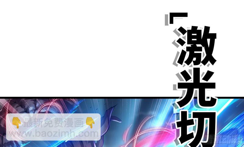 🍘我老婆是魔王大人 290- 批量锻造 第31页