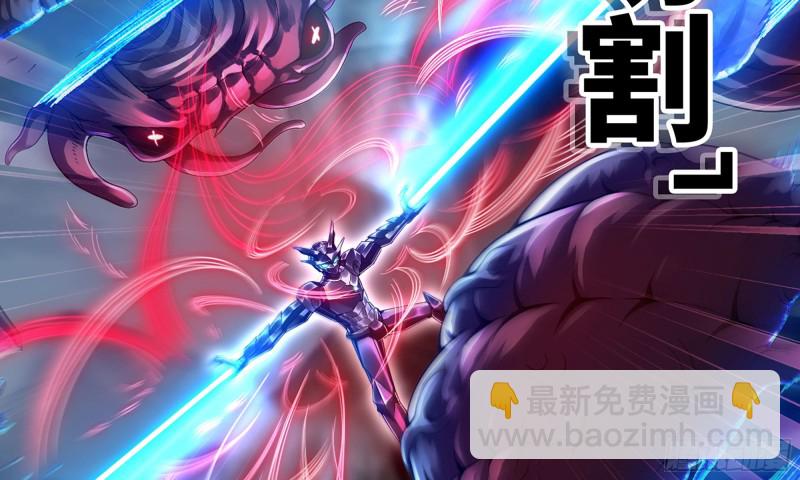 🍘我老婆是魔王大人 290- 批量锻造 第32页