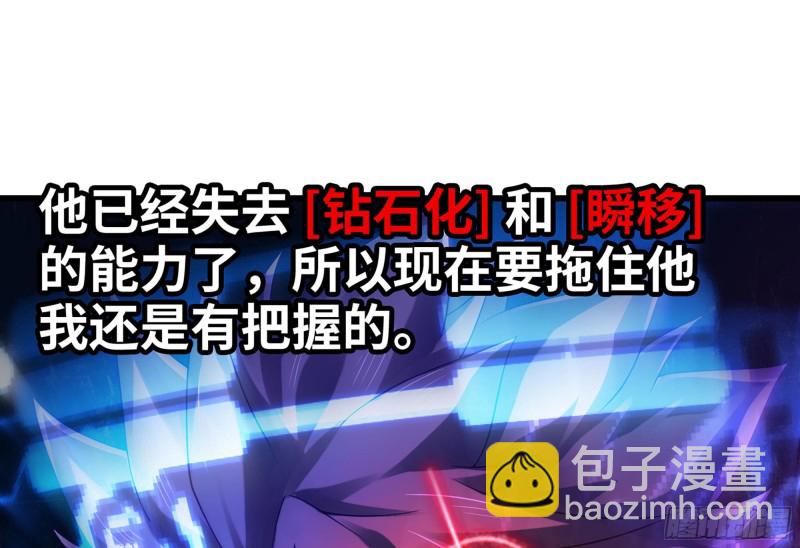 🍘我老婆是魔王大人 290- 批量锻造 第39页