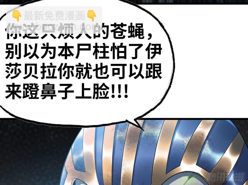 🍘我老婆是魔王大人 290- 批量锻造 第4页