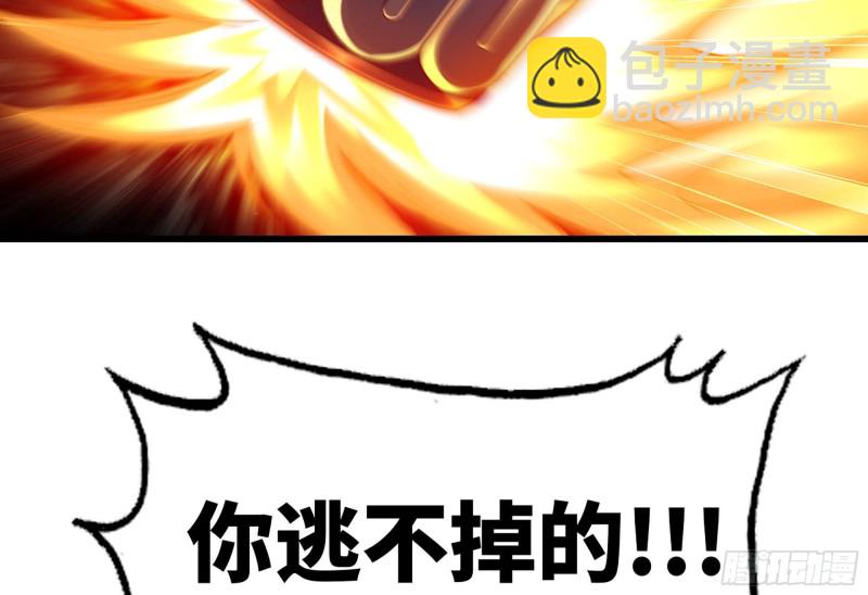 🍘我老婆是魔王大人 290- 批量锻造 第46页