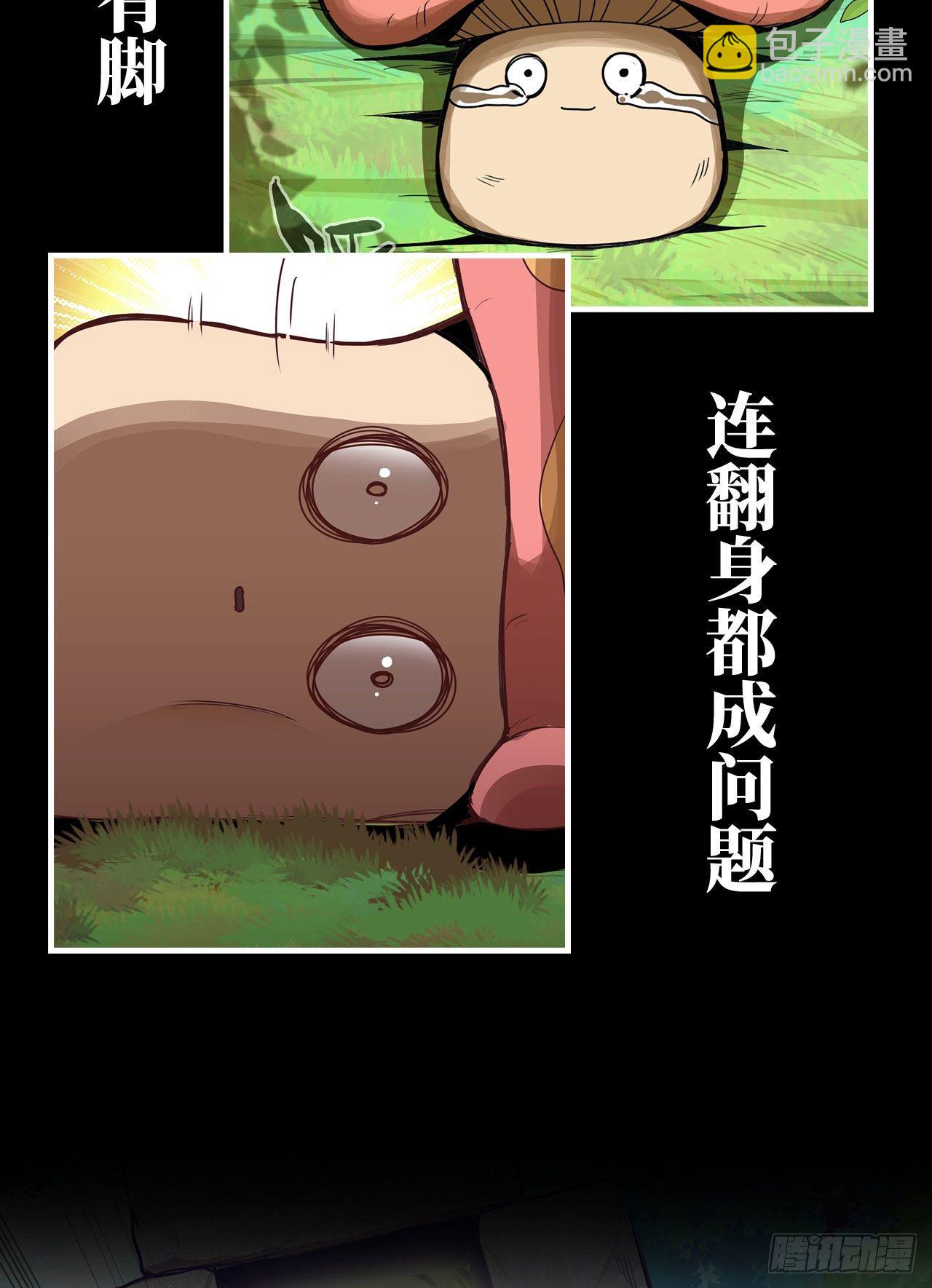 🍘我老婆是魔王大人 新作推荐 第10页