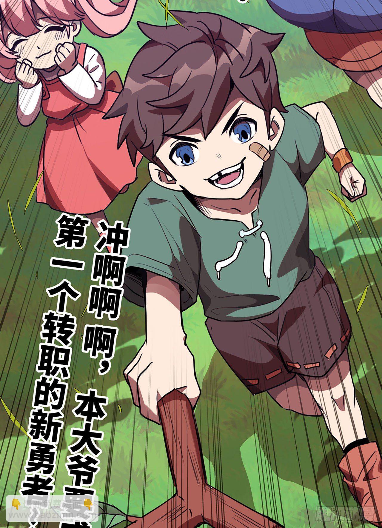 🍘我老婆是魔王大人 新作推荐 第12页