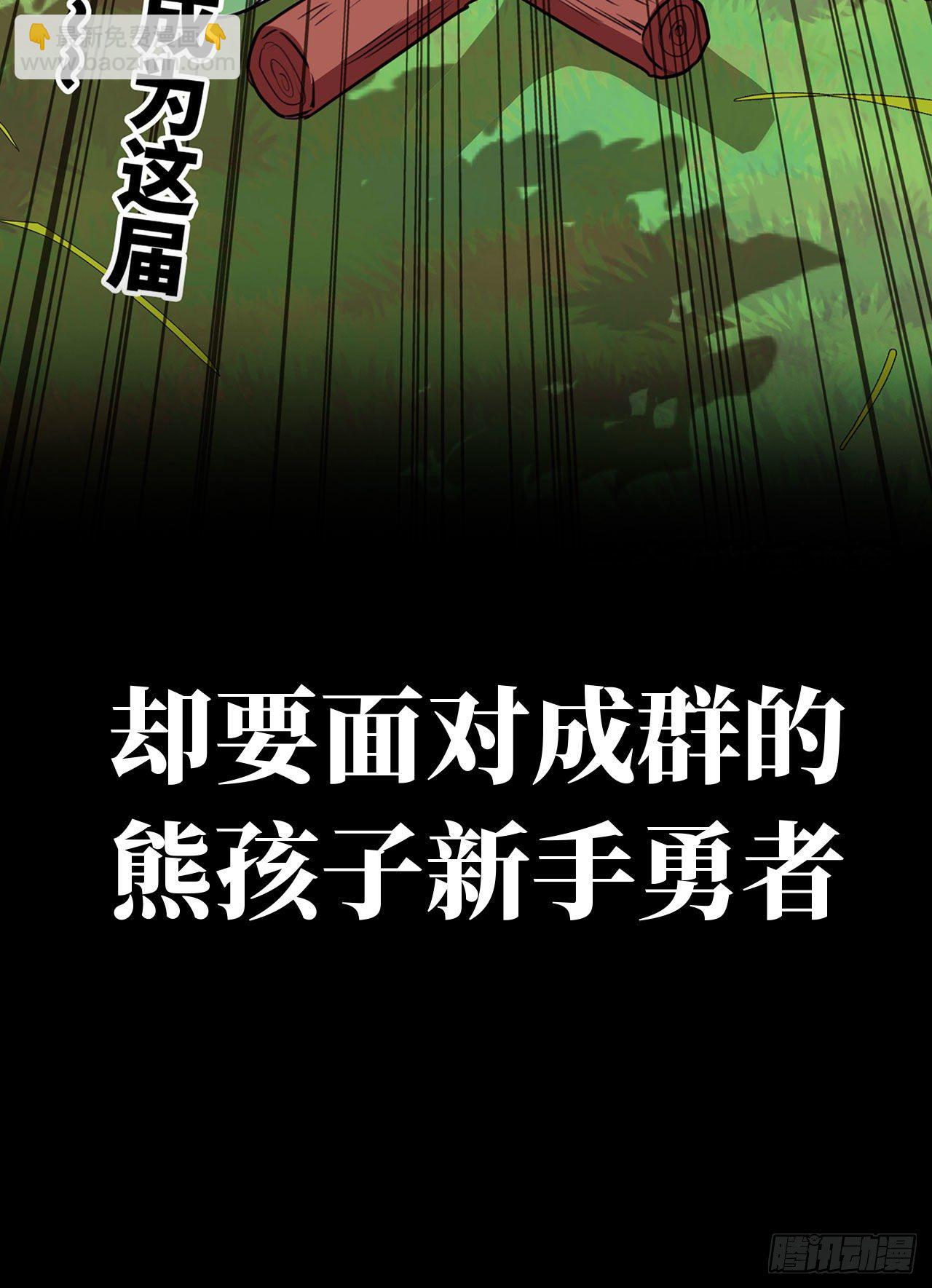 🍘我老婆是魔王大人 新作推荐 第13页