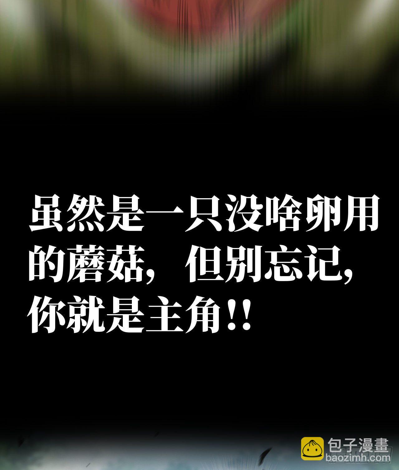 🍘我老婆是魔王大人 新作推荐 第23页