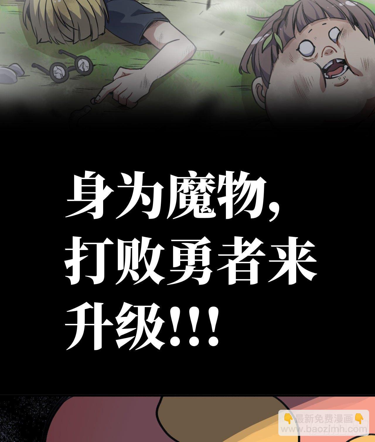 🍘我老婆是魔王大人 新作推荐 第25页