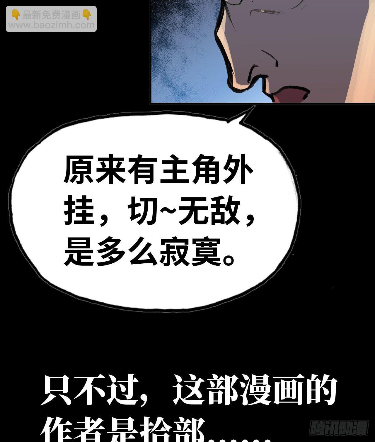 🍘我老婆是魔王大人 新作推荐 第27页