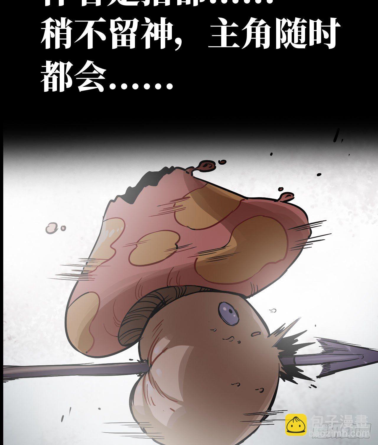 🍘我老婆是魔王大人 新作推荐 第28页