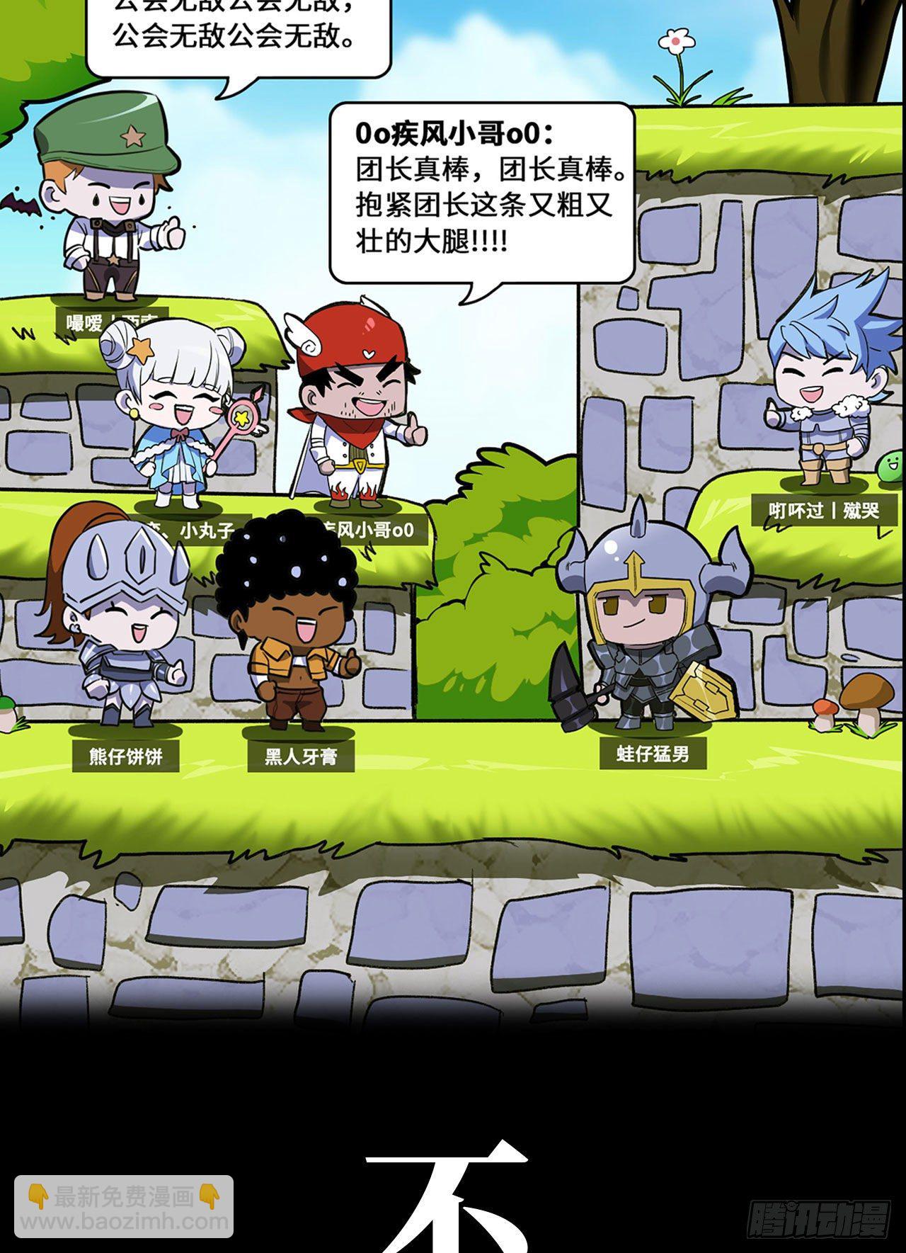 🍘我老婆是魔王大人 新作推荐 第3页