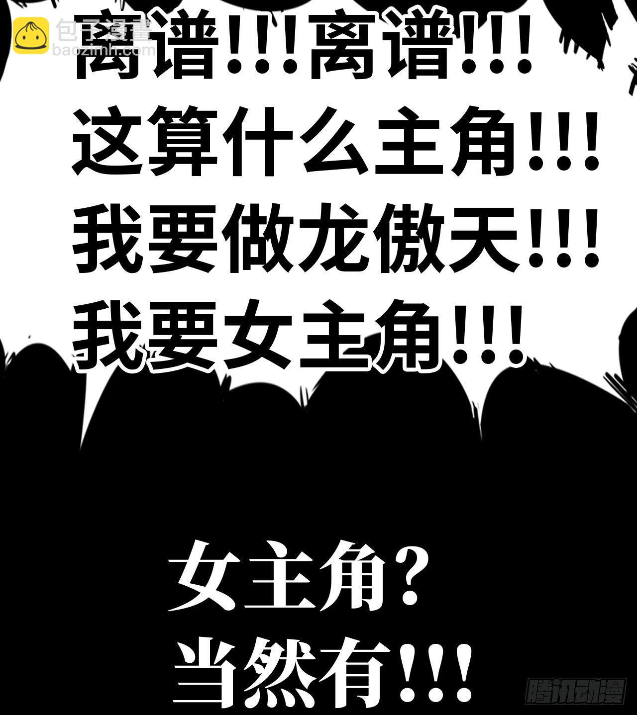 🍘我老婆是魔王大人 新作推荐 第31页