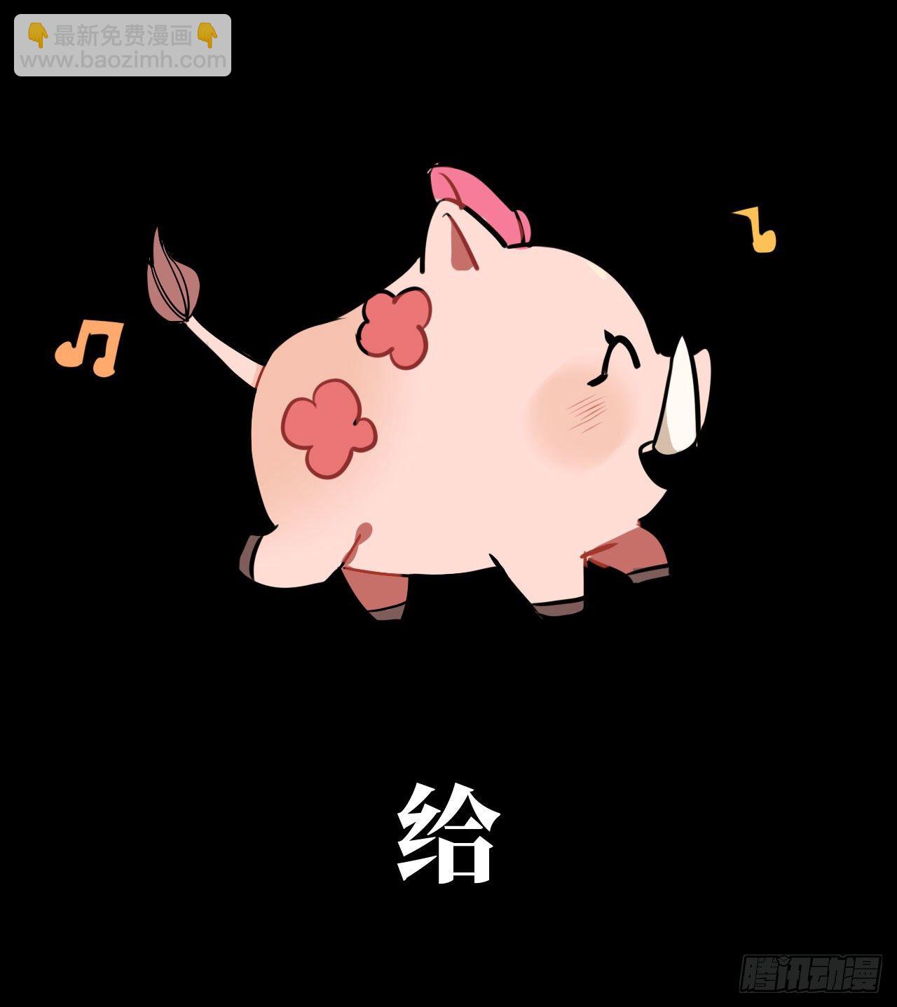 🍘我老婆是魔王大人 新作推荐 第32页