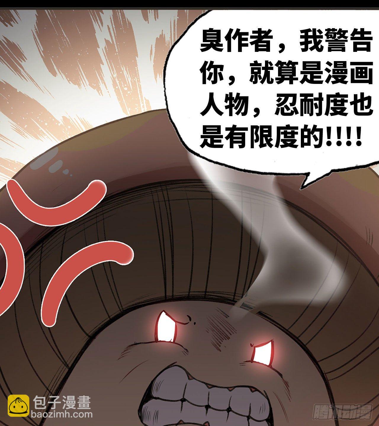 🍘我老婆是魔王大人 新作推荐 第33页
