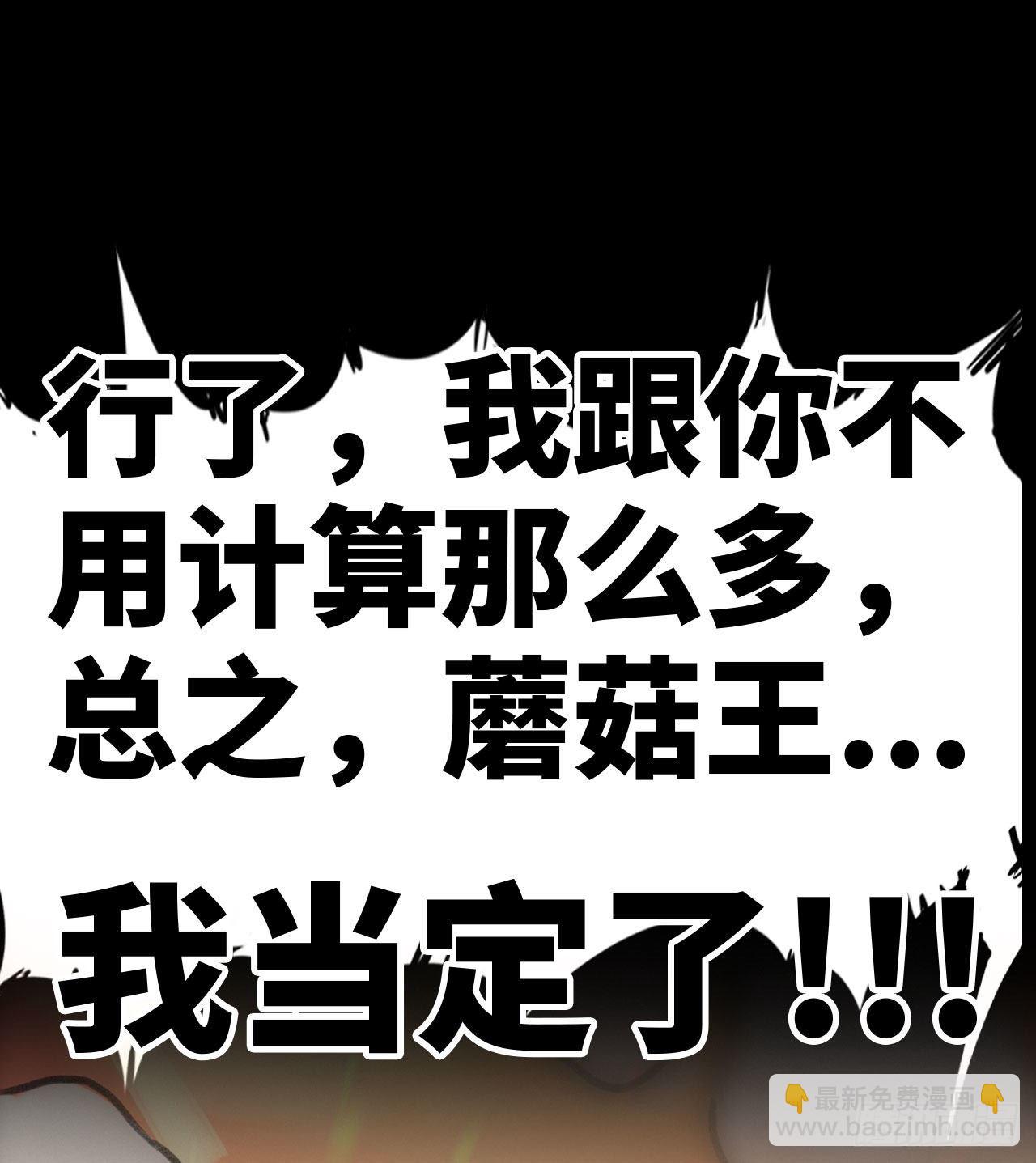 🍘我老婆是魔王大人 新作推荐 第37页