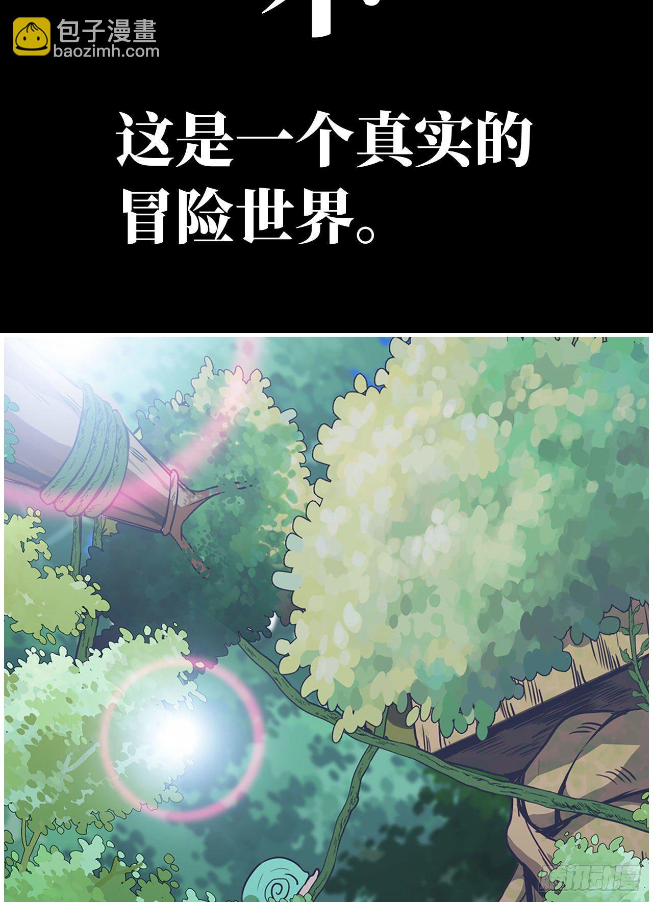 🍘我老婆是魔王大人 新作推荐 第4页