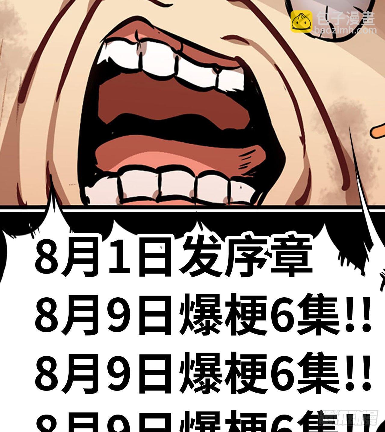 🍘我老婆是魔王大人 新作推荐 第41页