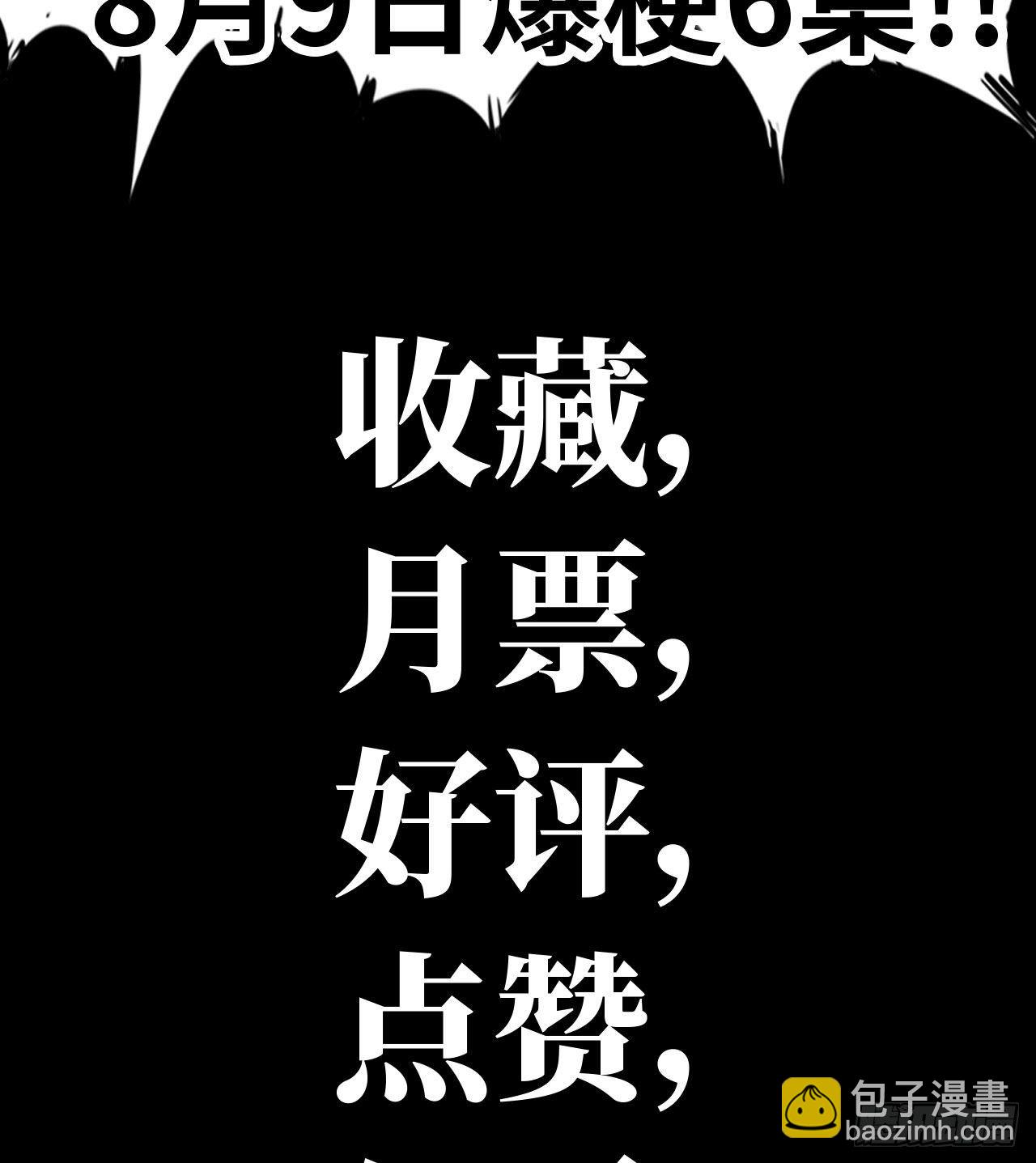 🍘我老婆是魔王大人 新作推荐 第42页