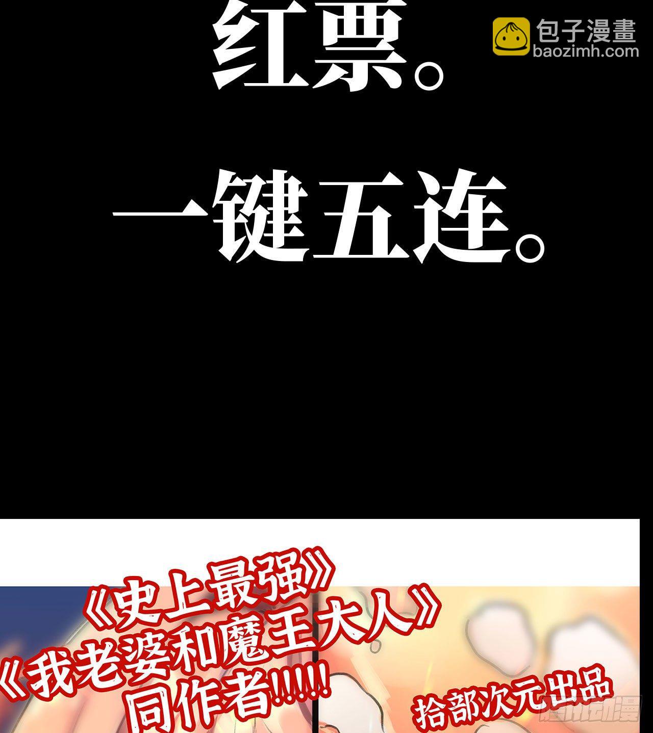 🍘我老婆是魔王大人 新作推荐 第43页