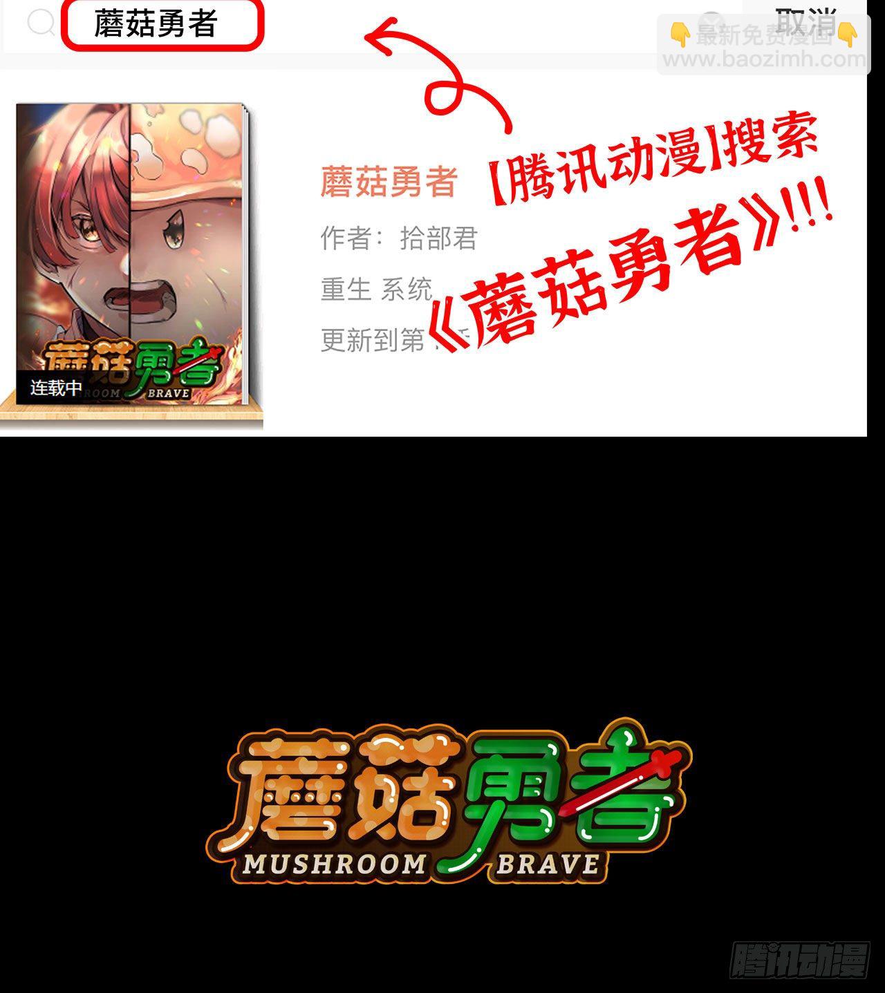 🍘我老婆是魔王大人 新作推荐 第45页