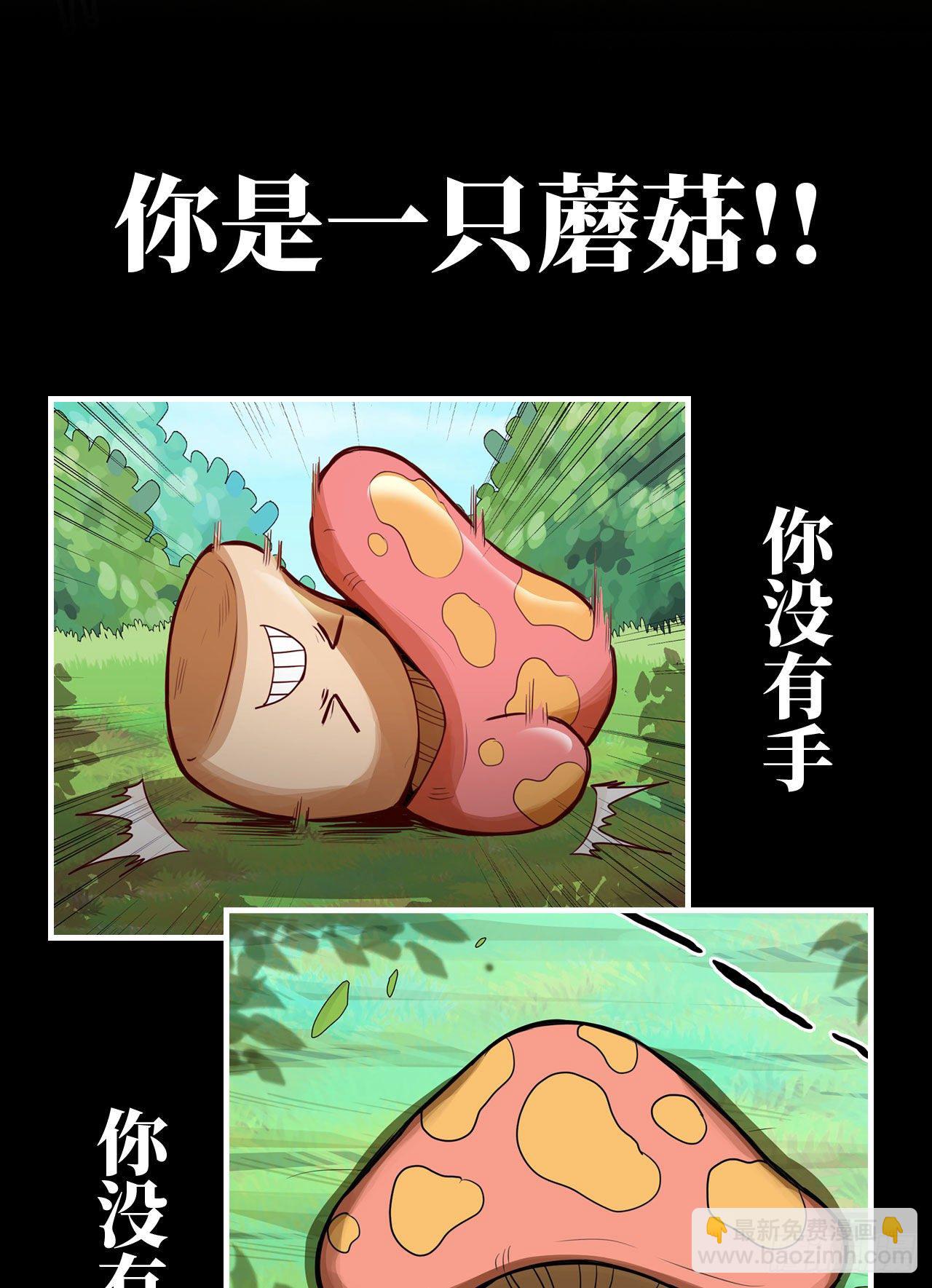 🍘我老婆是魔王大人 新作推荐 第9页