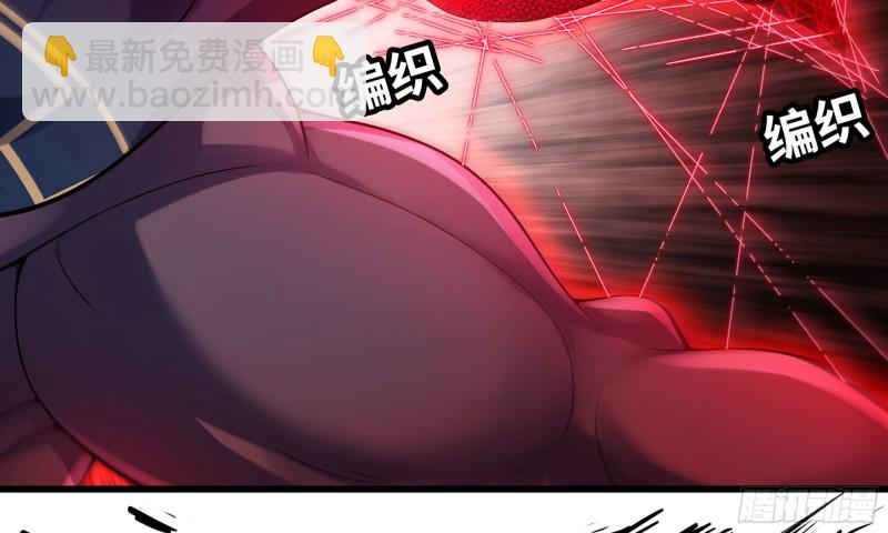 🍘我老婆是魔王大人 278- 实力 第18页