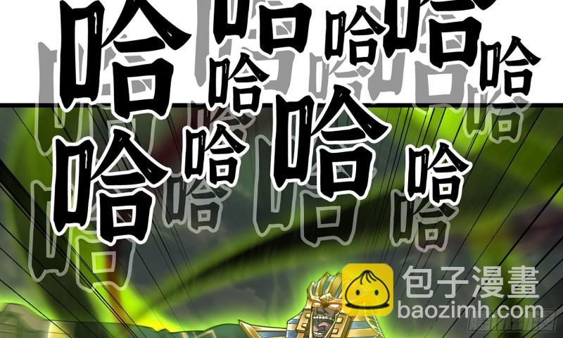🍘我老婆是魔王大人 278- 实力 第23页
