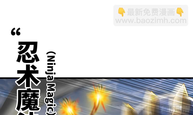 🍘我老婆是魔王大人 278- 实力 第33页