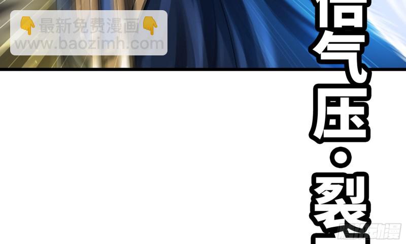 🍘我老婆是魔王大人 278- 实力 第41页