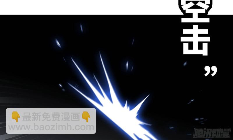 🍘我老婆是魔王大人 278- 实力 第42页