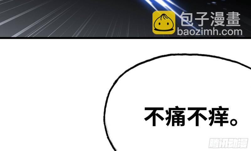 🍘我老婆是魔王大人 278- 实力 第43页