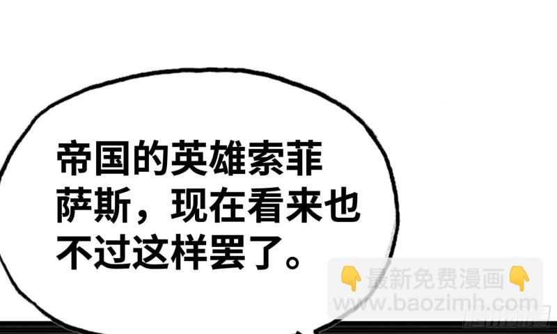 🍘我老婆是魔王大人 278- 实力 第49页