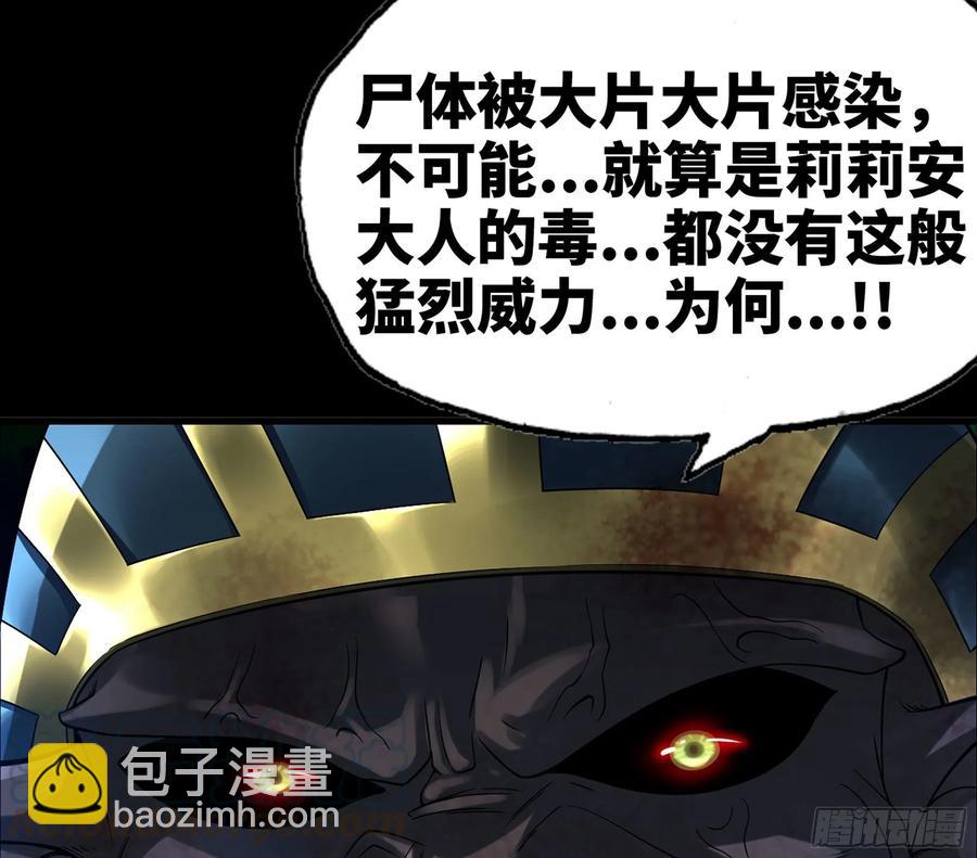 🍘我老婆是魔王大人 293- 核辐射绝境 第13页