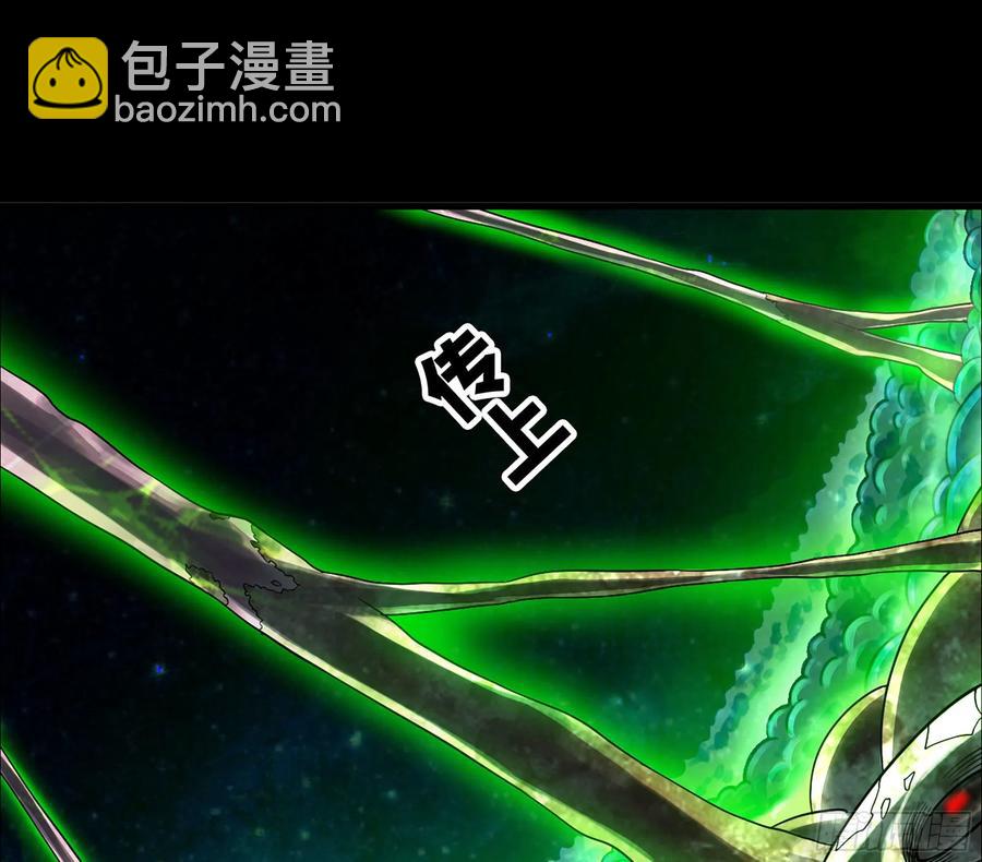 🍘我老婆是魔王大人 293- 核辐射绝境 第15页