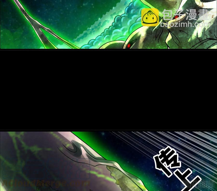 🍘我老婆是魔王大人 293- 核辐射绝境 第16页