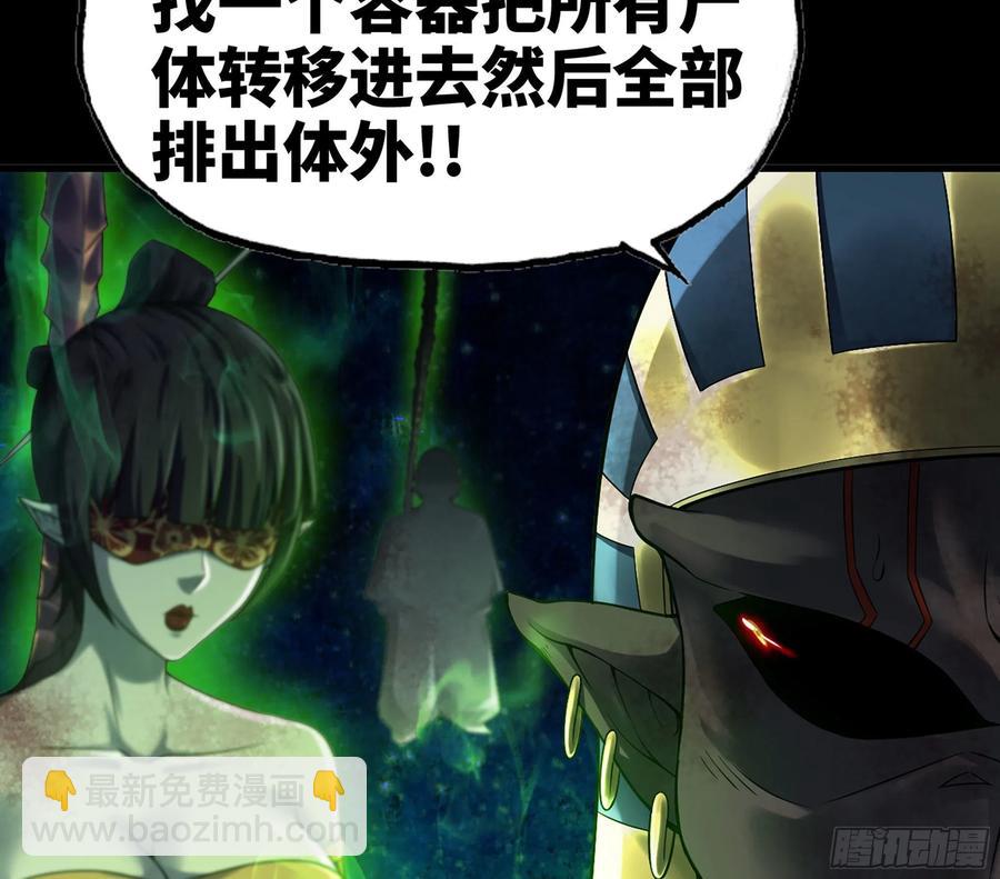 🍘我老婆是魔王大人 293- 核辐射绝境 第27页