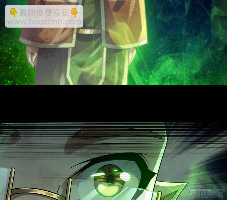 🍘我老婆是魔王大人 293- 核辐射绝境 第29页