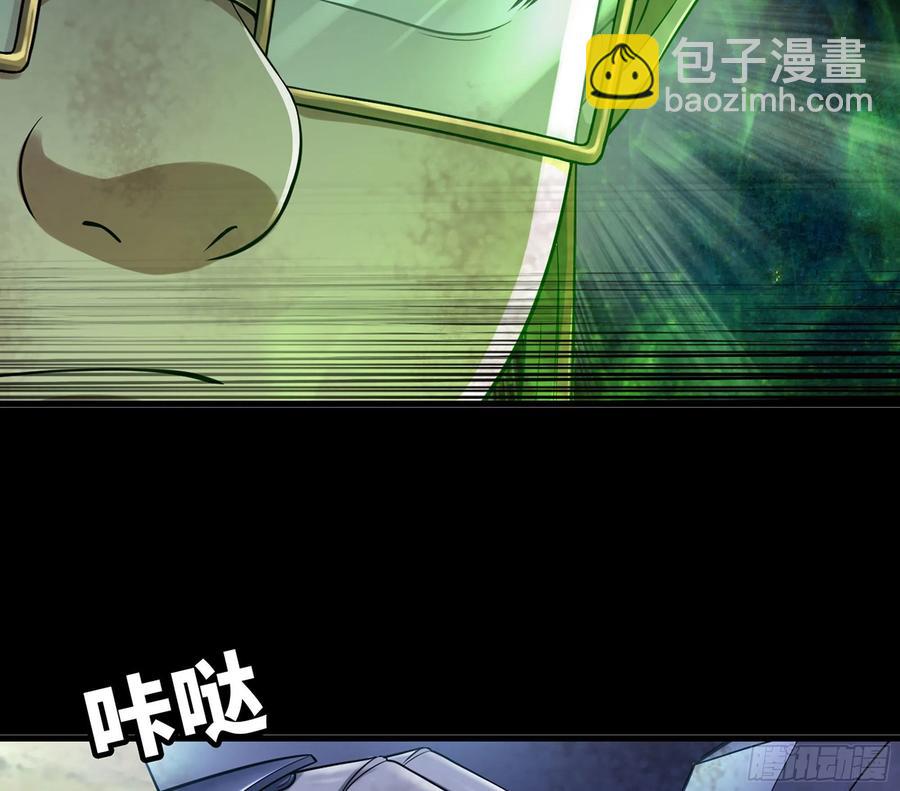 🍘我老婆是魔王大人 293- 核辐射绝境 第30页
